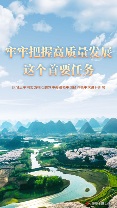 華瓴君與您一起學(xué)習(xí)——以習(xí)近平同志為核心的黨引導(dǎo)中國經(jīng)濟(jì)穩(wěn)中求進(jìn)開新局