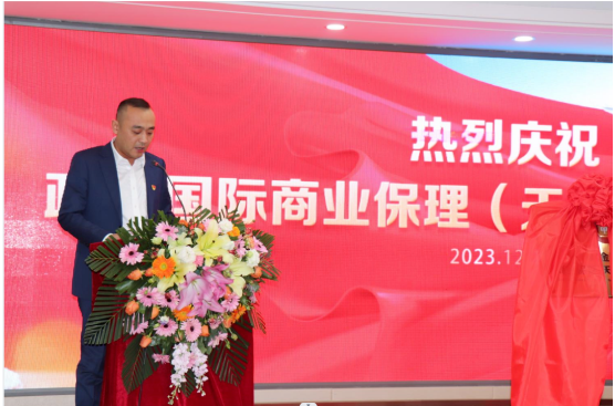 祝賀|政金國(guó)際商業(yè)保理（天津）有限公司成立